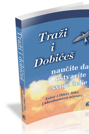 Traži i dobićeš (LE)