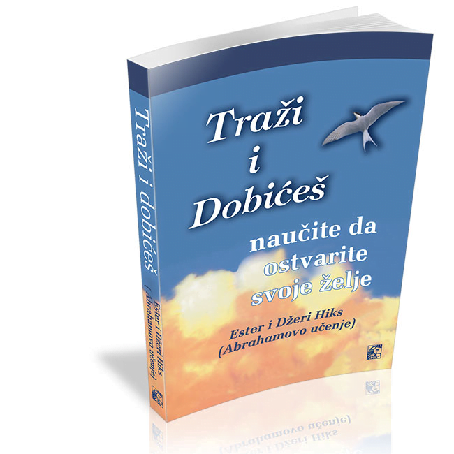 Traži i dobićeš (LE)