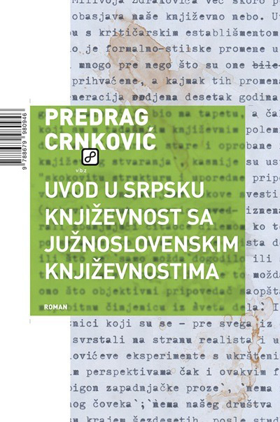 Uvod u srpsku književnost sa južnoslovenskim