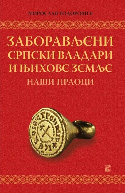 Zaboravljeni srpski vladari i njihove zemlje (LE)