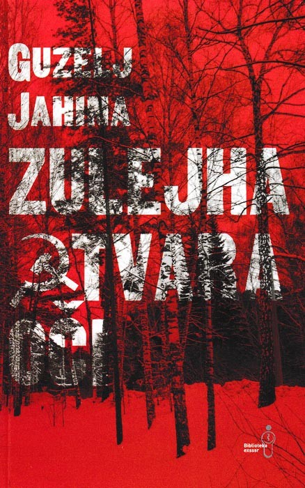 Zulejha otvara oči (BU)