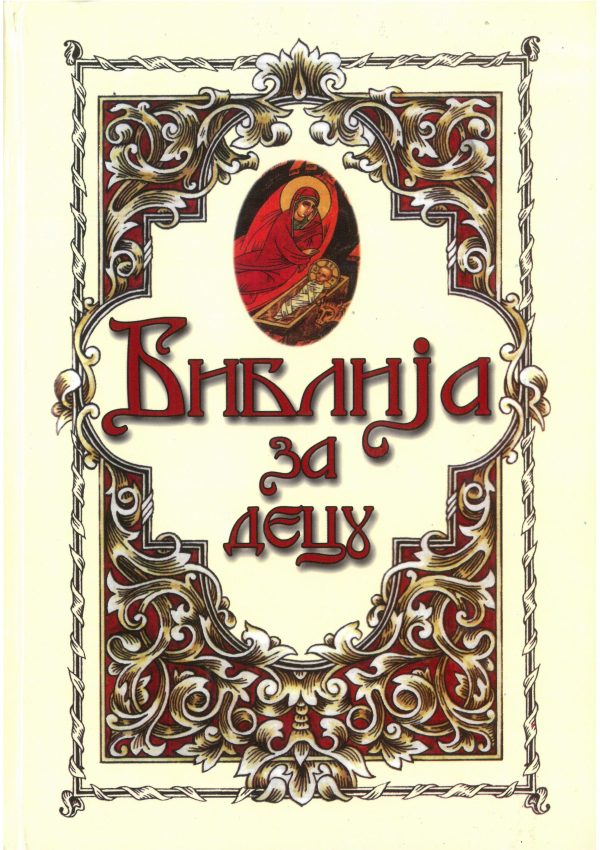 Biblija za decu