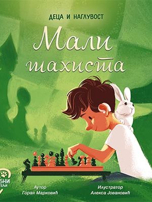Mali šahista: deca i nagluvost (PČ)