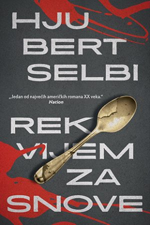 Rekvijem za snove (SL)