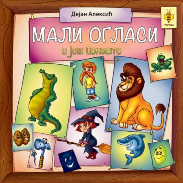 Mali oglasi i još ponešto (PČ)