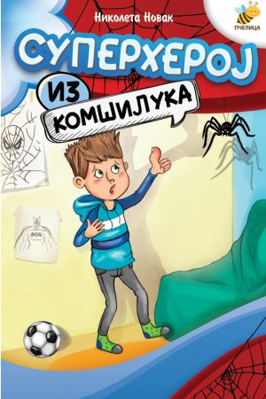 Superheroj iz komšiluka (PČ)