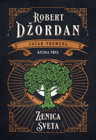 Zenica Sveta (SL)