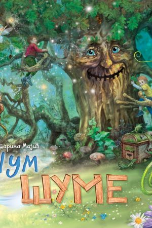 Šum šume (PČ)
