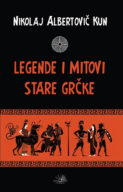 Legende i mitovi Stare Grčke (NK)
