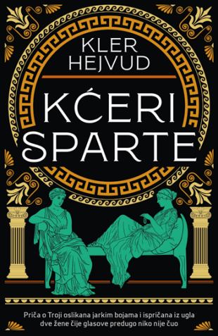 Kćeri sparte (SL)