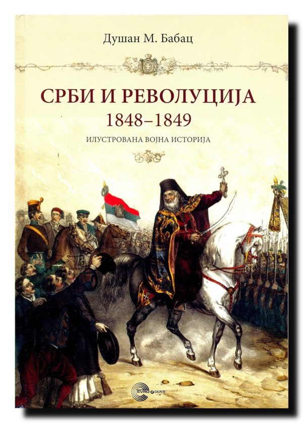 Srbi i revolucija 1848-1849