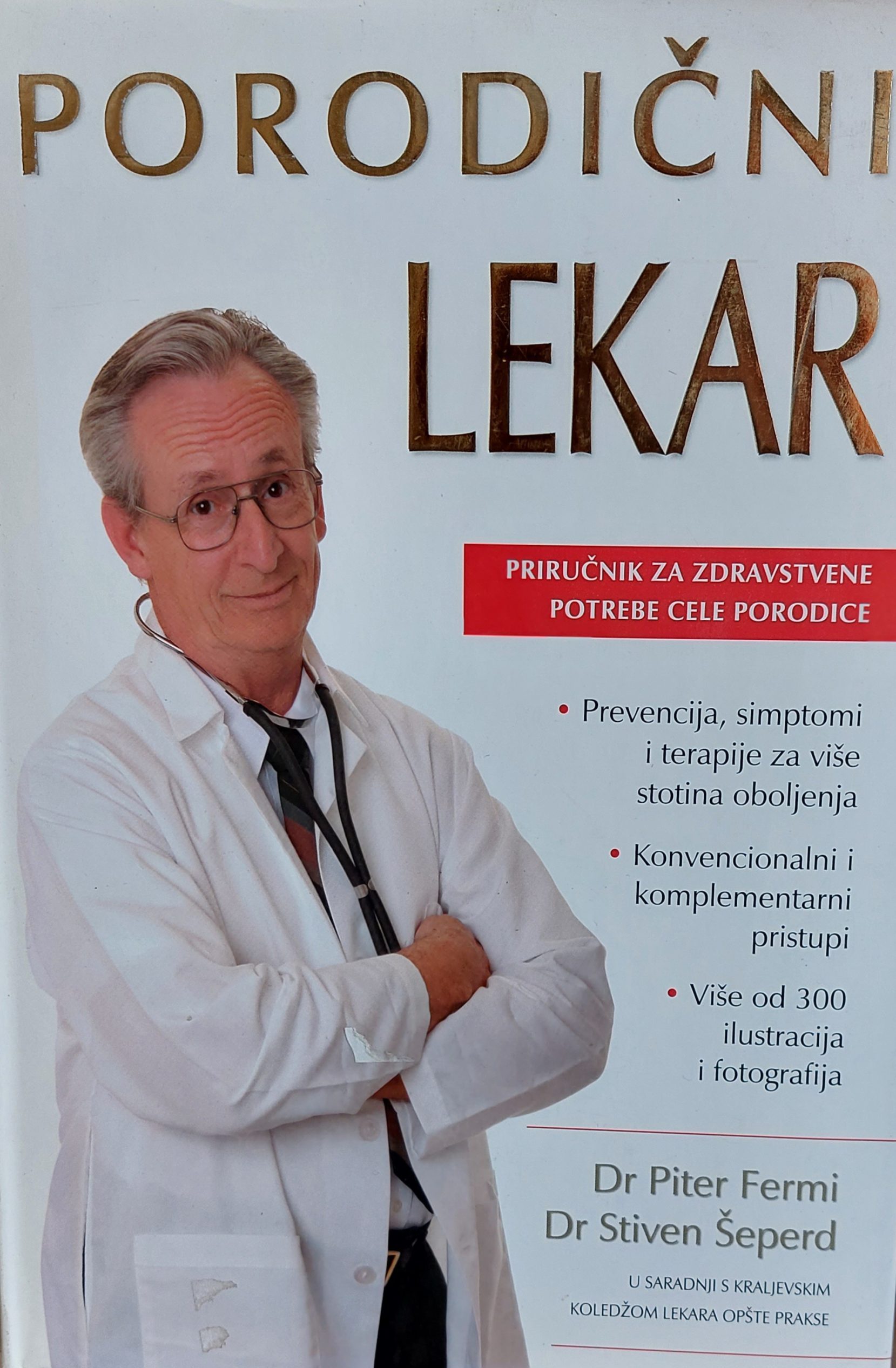 Porodični ljekar