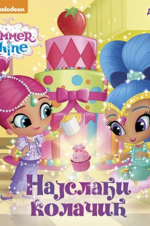 SHIMMER & SHINE - Najslađi kolačić (PP)