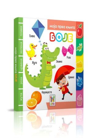 Moja prva knjiga - Boje (PI)