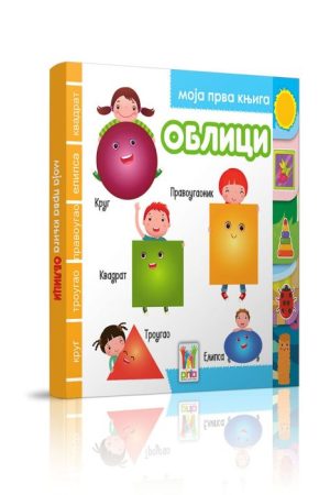 Moja prva knjiga - Oblici (PI)