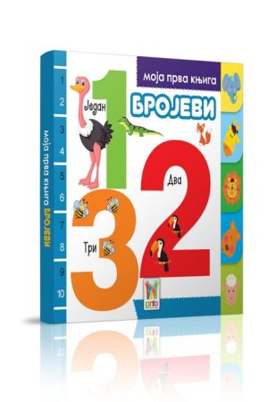 Moja prva knjiga - Brojevi (PI)