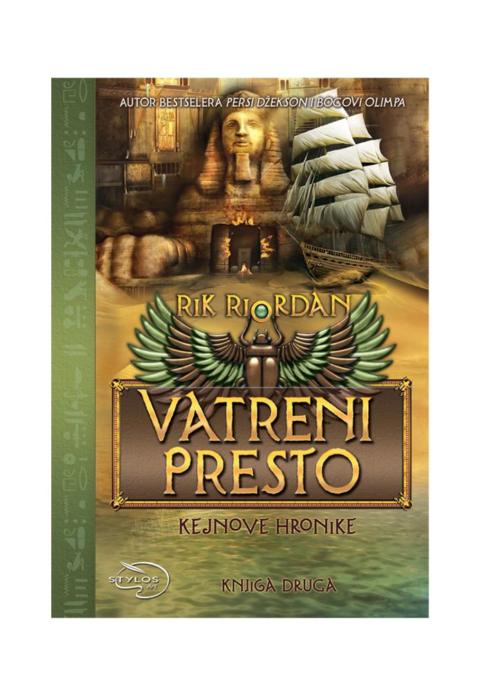 Vatreni presto