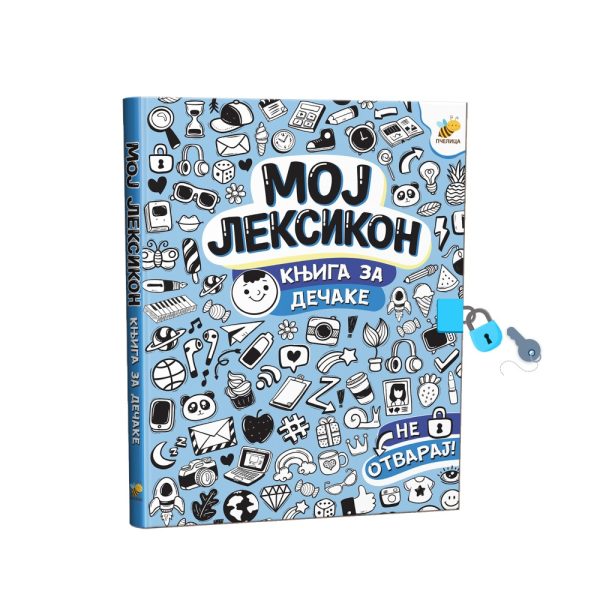 Moj leksikon - knjiga za dječake (PČ)