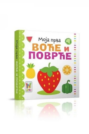 Moja prva - Voće i povrće (PI)