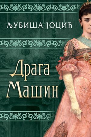 Draga Mašin (SL)
