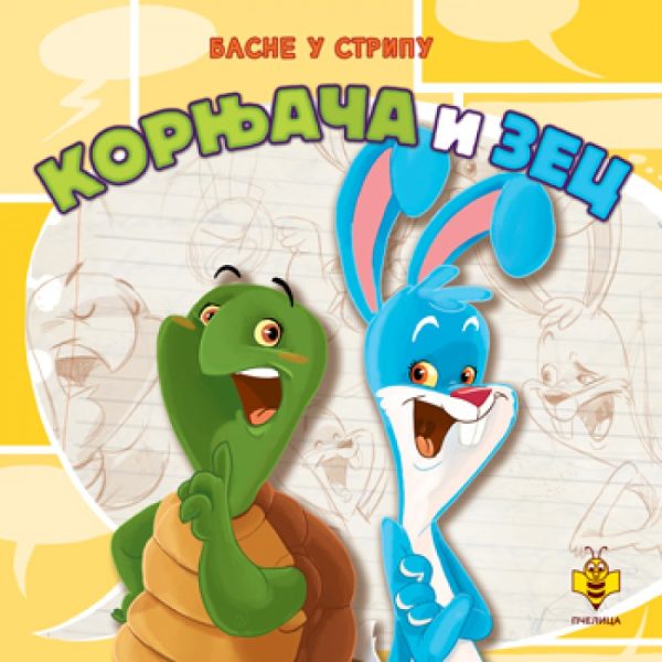 Kornjača i zec (PČ)