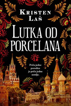 Lutka od porcelana (SL)