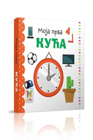 Moja prva - Kuća (PI)