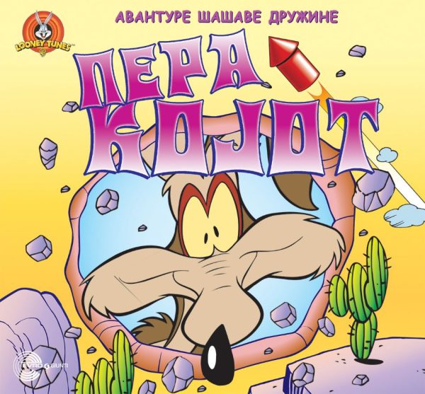 Avanture šašave družine - Pera Kojot Ć