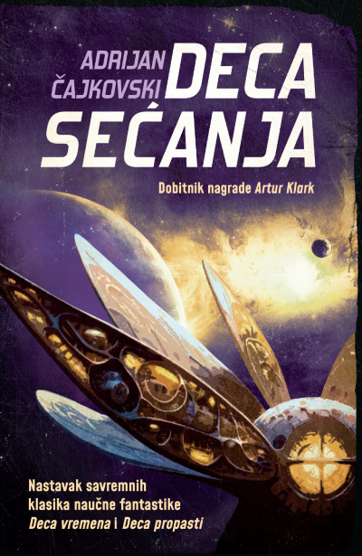 Deca sećanja (SL)