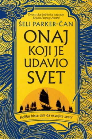 Onaj koji je udavio svet (SL)