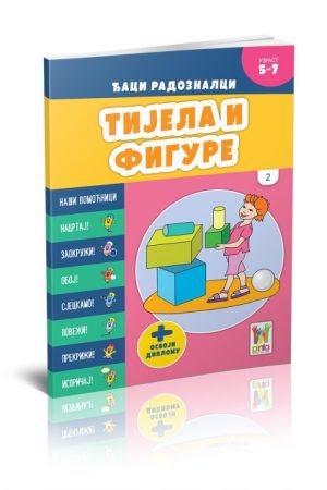Đaci radoznalci - Tijela i figure