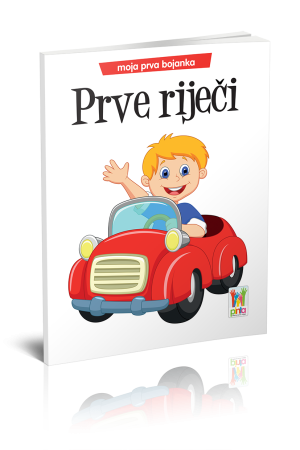 Moja prva bojanka - Prve riječi (PI)