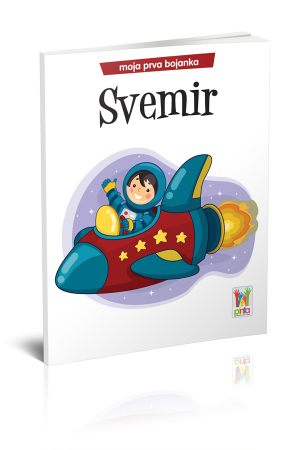Moja prva bojanka - Svemir (PI)