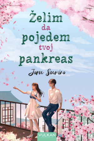 Želim da pojedem tvoj pankreas (VU)