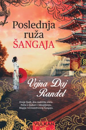 Poslednja ruža Šangaja (VU)