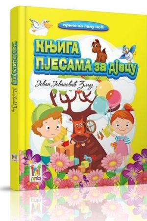 Knjiga pjesama za djecu (PI)